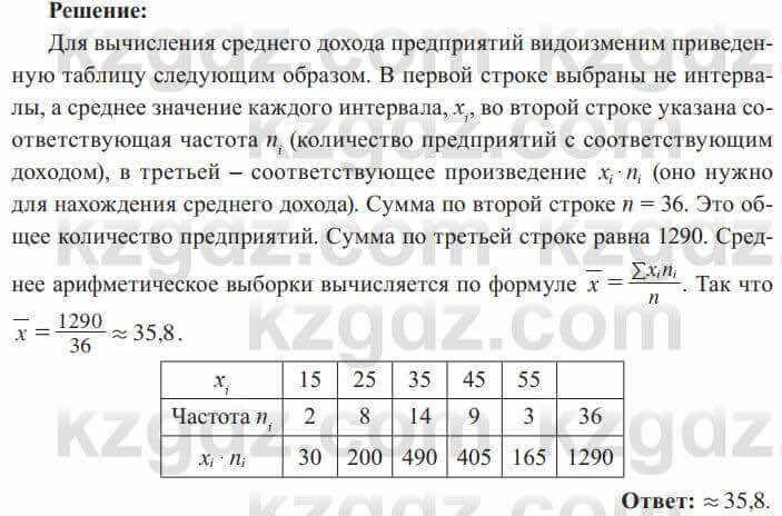 Алгебра Солтан 8 класс 2020  Упражнение 511