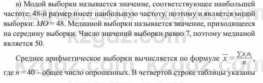 Алгебра Солтан 8 класс 2020  Упражнение 517