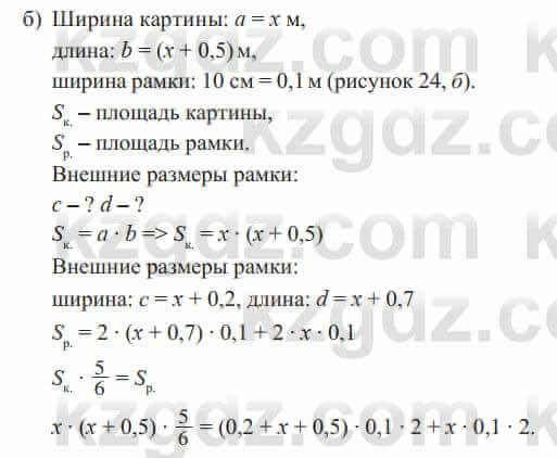 Алгебра Солтан 8 класс 2020  Упражнение 430