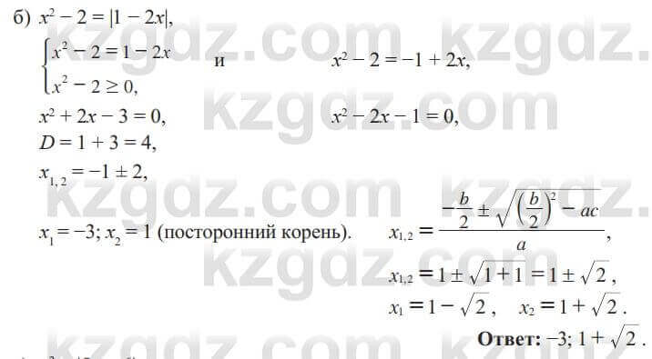 Алгебра Солтан 8 класс 2020  Упражнение 246