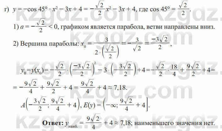 Алгебра Солтан 8 класс 2020  Упражнение 457