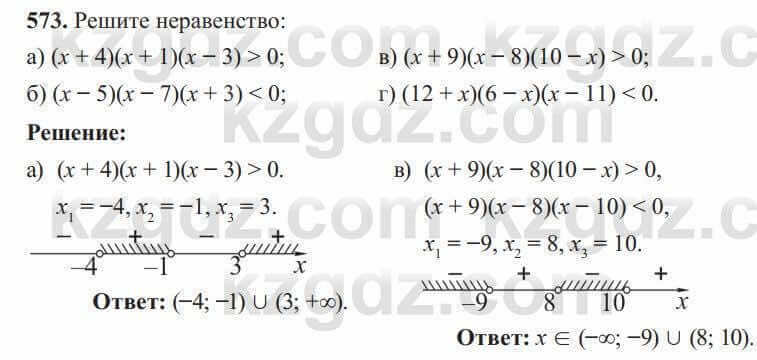 Алгебра Солтан 8 класс 2020  Упражнение 573