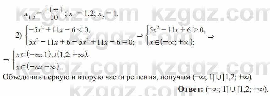 Алгебра Солтан 8 класс 2020  Упражнение 578