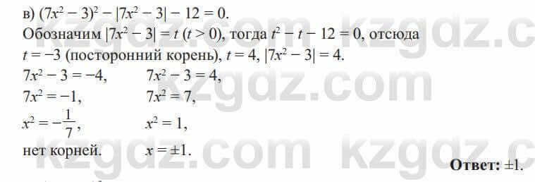 Алгебра Солтан 8 класс 2020  Упражнение 315