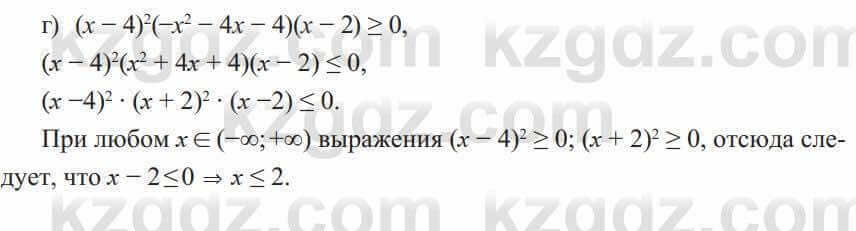 Алгебра Солтан 8 класс 2020  Упражнение 580