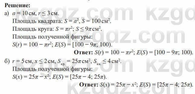 Алгебра Солтан 8 класс 2020  Упражнение 403