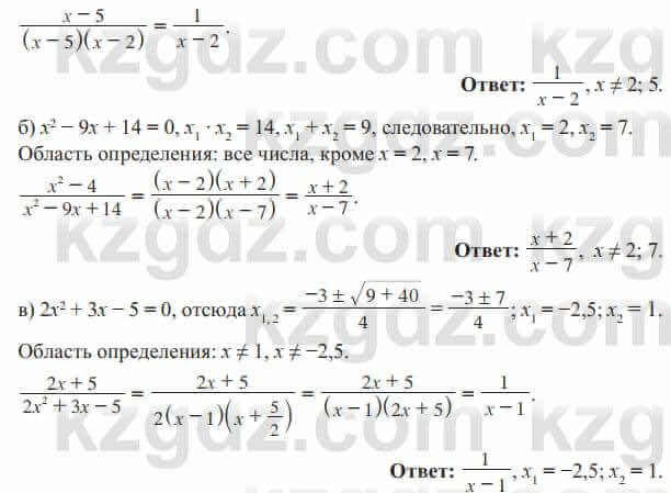 Алгебра Солтан 8 класс 2020  Упражнение 276