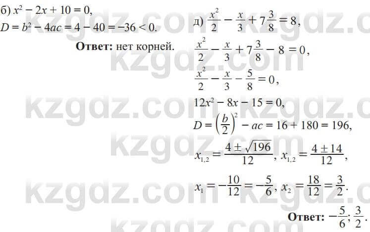 Алгебра Солтан 8 класс 2020  Упражнение 230