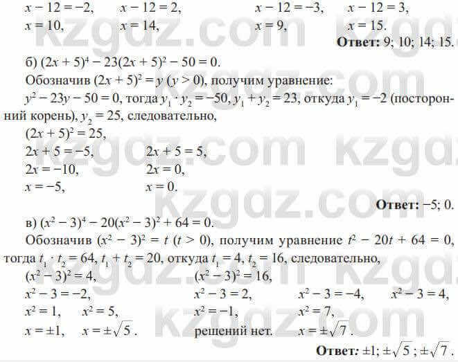 Алгебра Солтан 8 класс 2020  Упражнение 308