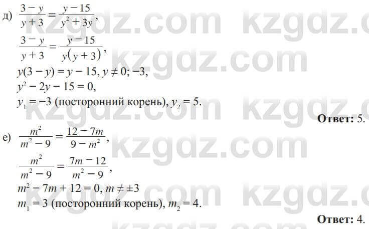 Алгебра Солтан 8 класс 2020  Упражнение 337