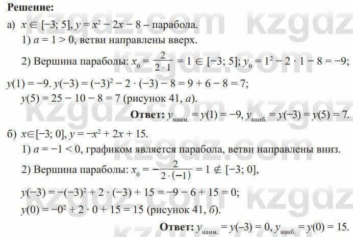 Алгебра Солтан 8 класс 2020  Упражнение 458