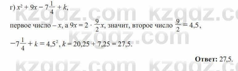 Алгебра Солтан 8 класс 2020  Упражнение 221