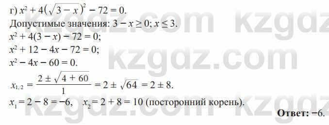 Алгебра Солтан 8 класс 2020  Упражнение 251