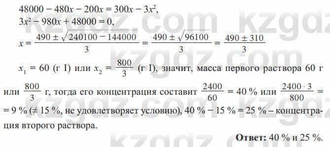 Алгебра Солтан 8 класс 2020  Упражнение 350