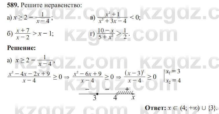 Алгебра Солтан 8 класс 2020  Упражнение 589