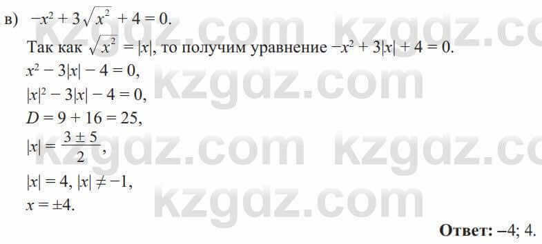 Алгебра Солтан 8 класс 2020  Упражнение 250