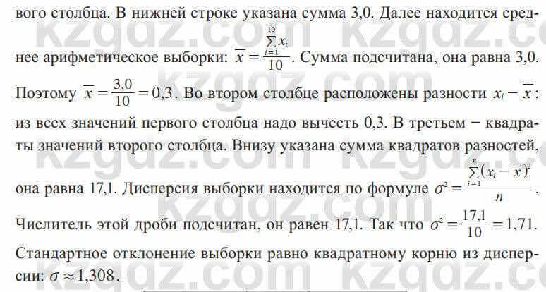 Алгебра Солтан 8 класс 2020  Упражнение 526