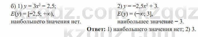 Алгебра Солтан 8 класс 2020  Упражнение 381