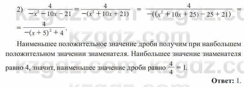 Алгебра Солтан 8 класс 2020  Упражнение 223