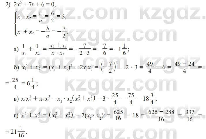 Алгебра Солтан 8 класс 2020  Упражнение 270