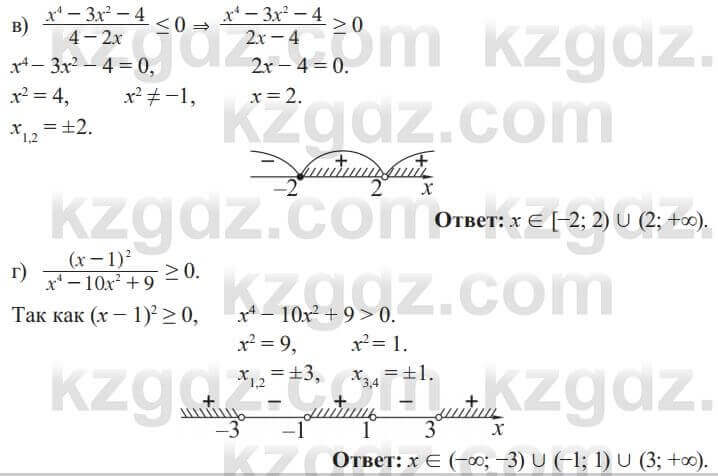 Алгебра Солтан 8 класс 2020  Упражнение 593