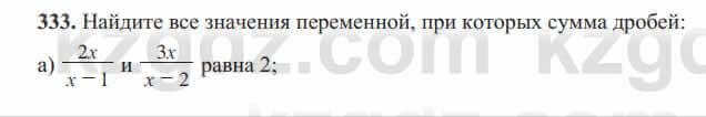 Алгебра Солтан 8 класс 2020  Упражнение 333