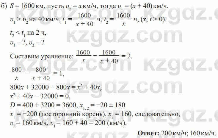 Алгебра Солтан 8 класс 2020  Упражнение 338