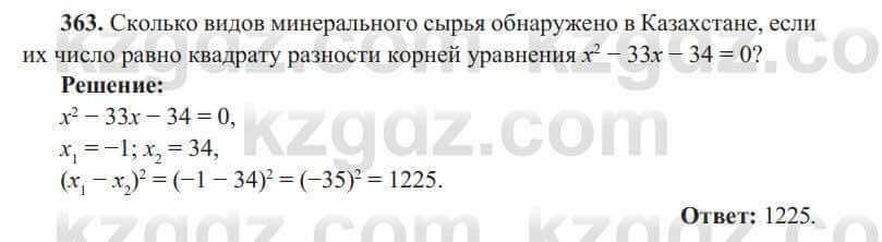 Алгебра Солтан 8 класс 2020  Упражнение 363