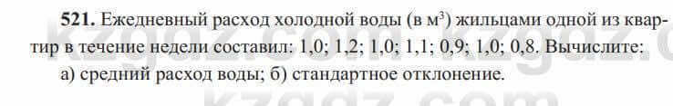 Алгебра Солтан 8 класс 2020  Упражнение 521