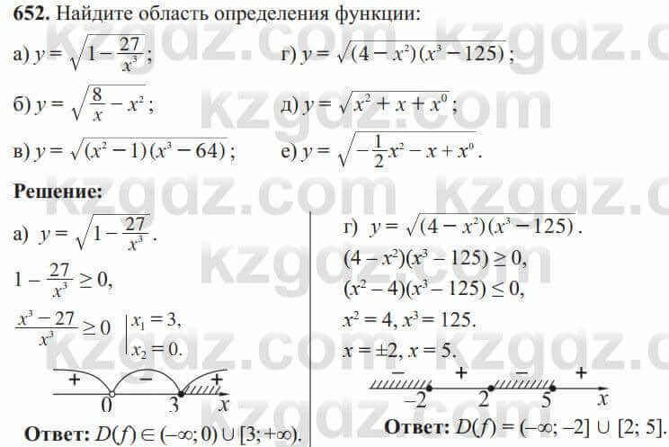 Алгебра Солтан 8 класс 2020  Упражнение 652