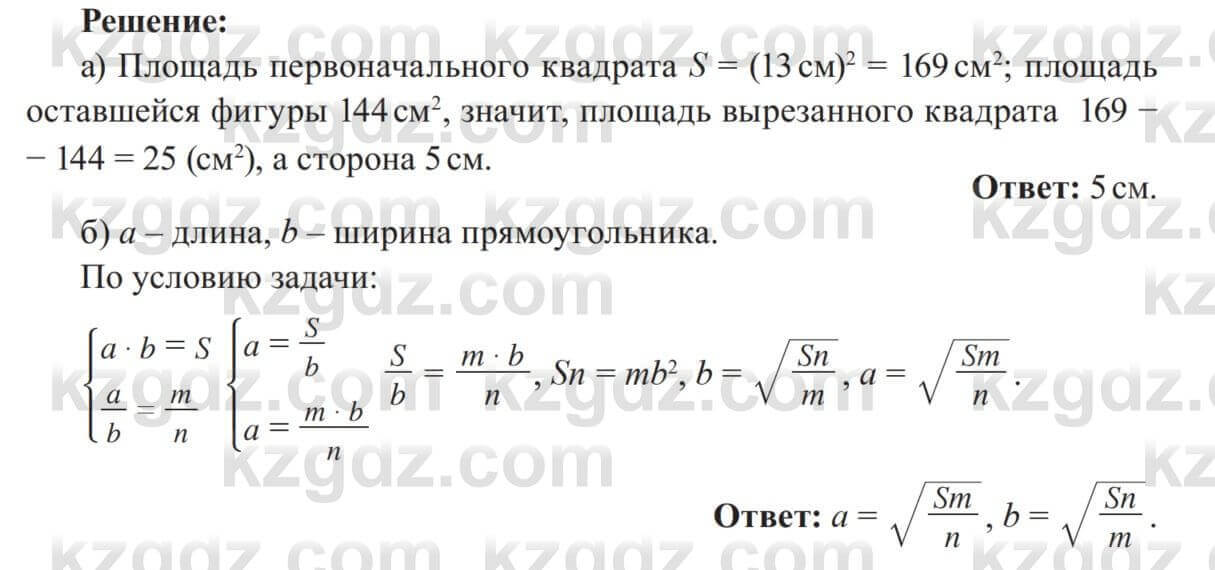 Алгебра Солтан 8 класс 2020  Упражнение 135