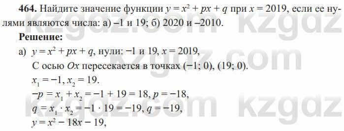 Алгебра Солтан 8 класс 2020  Упражнение 464