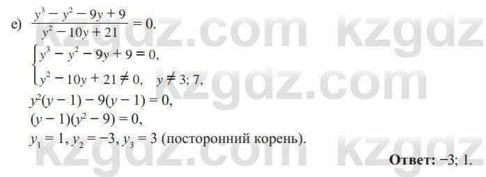 Алгебра Солтан 8 класс 2020  Упражнение 335