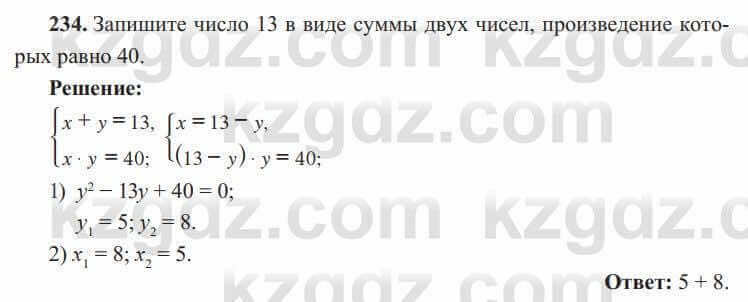 Алгебра Солтан 8 класс 2020  Упражнение 234