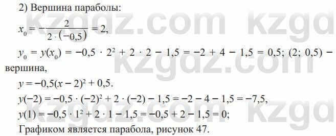 Алгебра Солтан 8 класс 2020  Упражнение 468