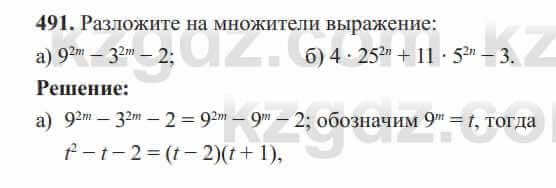 Алгебра Солтан 8 класс 2020  Упражнение 491