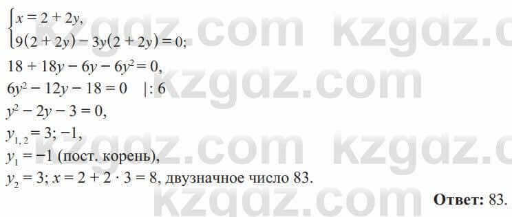 Алгебра Солтан 8 класс 2020  Упражнение 568