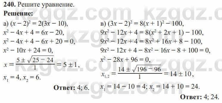 Алгебра Солтан 8 класс 2020  Упражнение 240