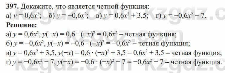 Алгебра Солтан 8 класс 2020  Упражнение 397