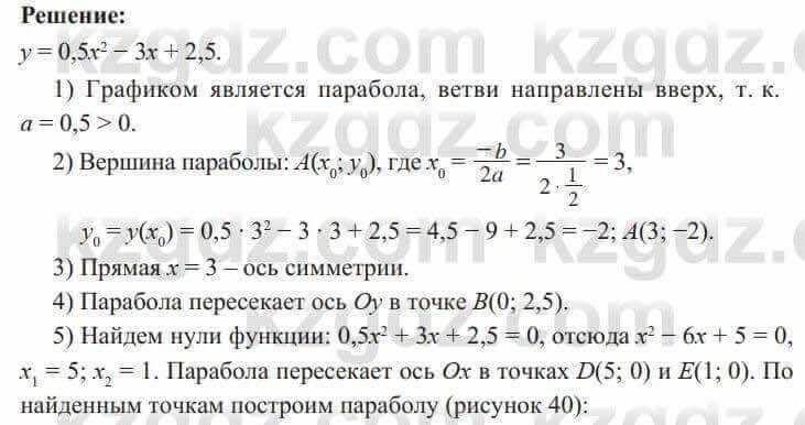 Алгебра Солтан 8 класс 2020  Упражнение 456