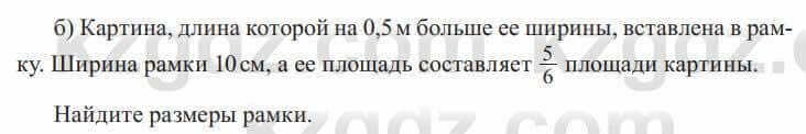 Алгебра Солтан 8 класс 2020  Упражнение 430