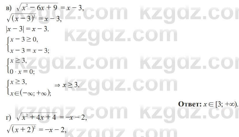 Алгебра Солтан 8 класс 2020  Упражнение 578