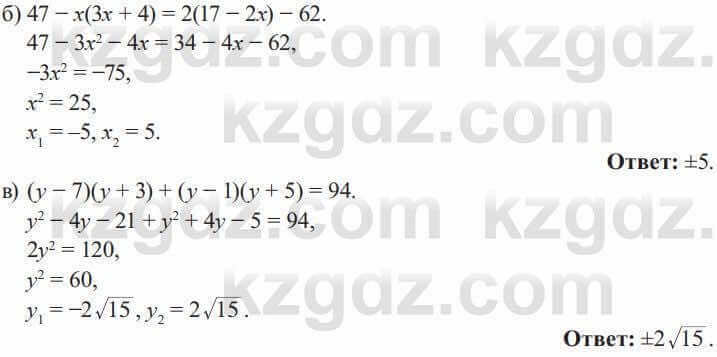 Алгебра Солтан 8 класс 2020  Упражнение 672