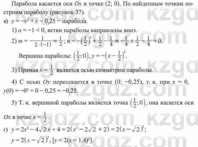 Алгебра Солтан 8 класс 2020  Упражнение 449