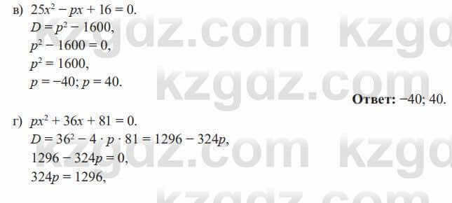 Алгебра Солтан 8 класс 2020  Упражнение 282