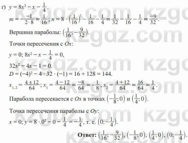 Алгебра Солтан 8 класс 2020  Упражнение 448