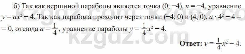 Алгебра Солтан 8 класс 2020  Упражнение 395