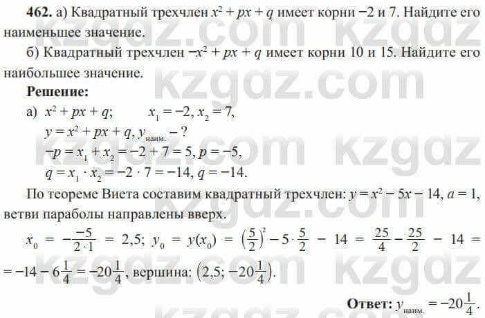 Алгебра Солтан 8 класс 2020  Упражнение 462