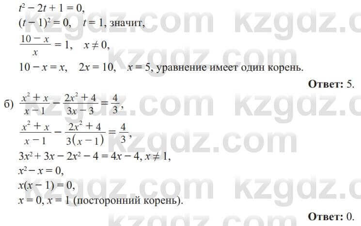 Алгебра Солтан 8 класс 2020  Упражнение 339