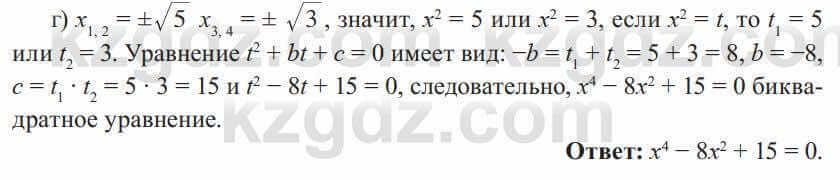 Алгебра Солтан 8 класс 2020  Упражнение 305